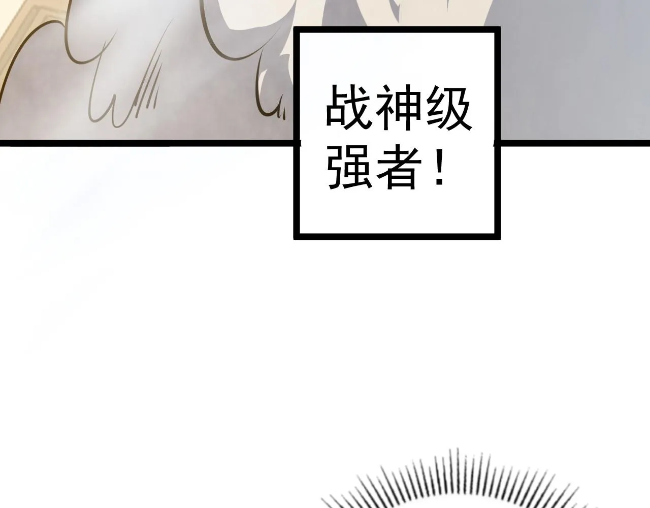 140 反将一军 第141页