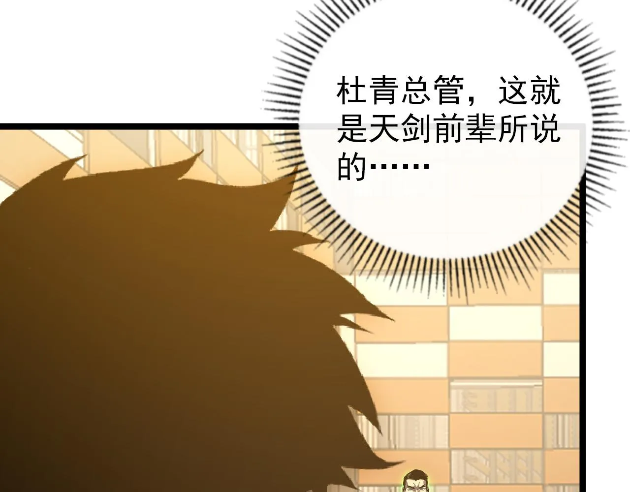 140 反将一军 第142页