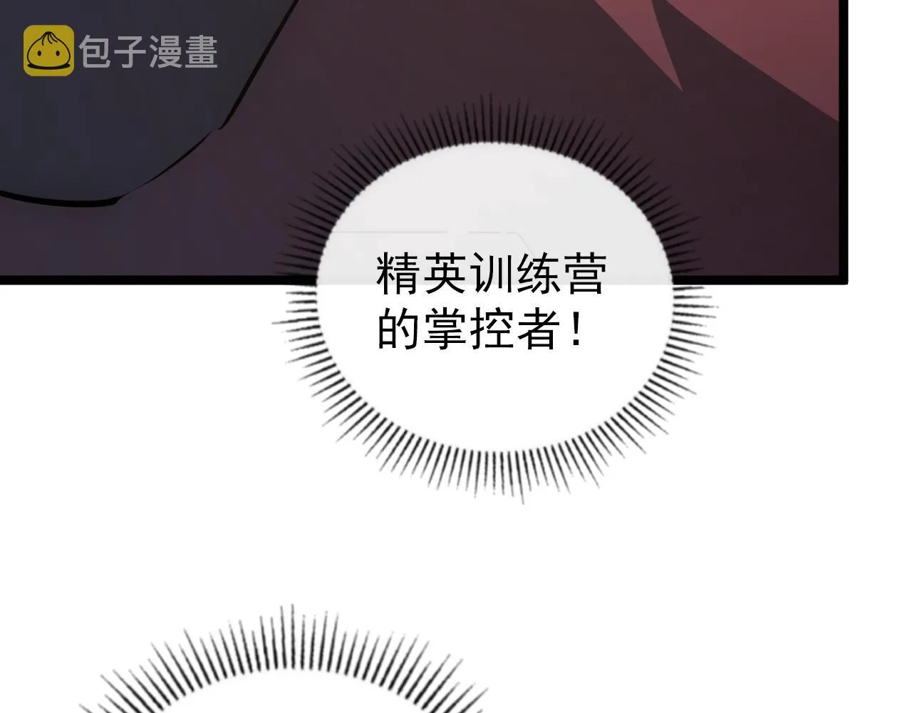 140 反将一军 第144页