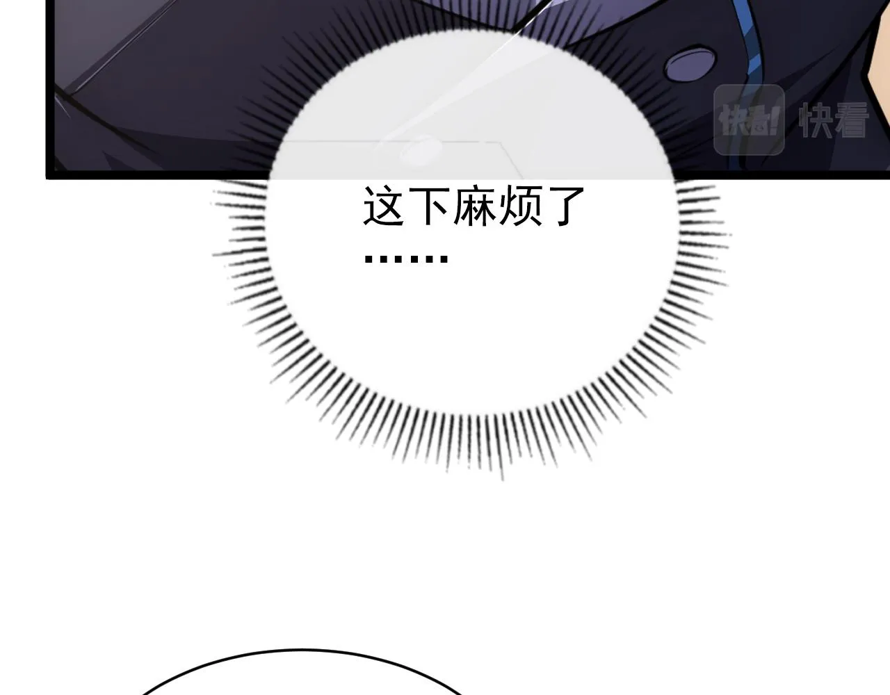 140 反将一军 第147页
