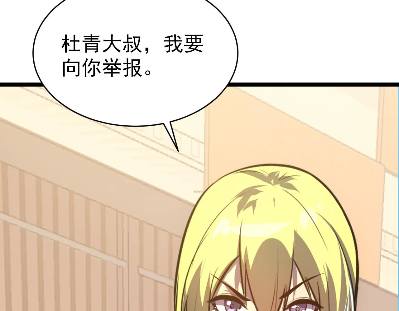 140 反将一军 第148页