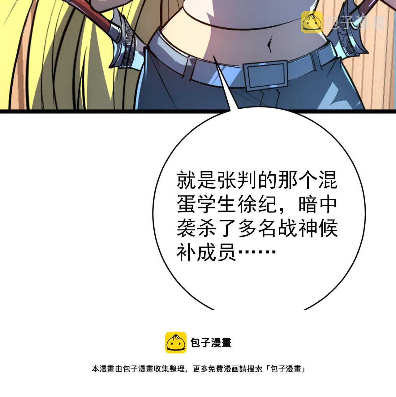 140 反将一军 第150页