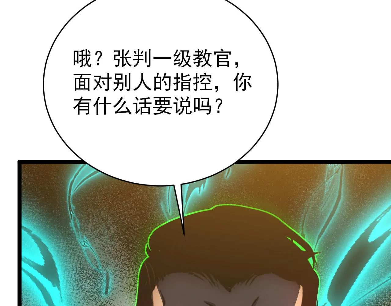 140 反将一军 第154页