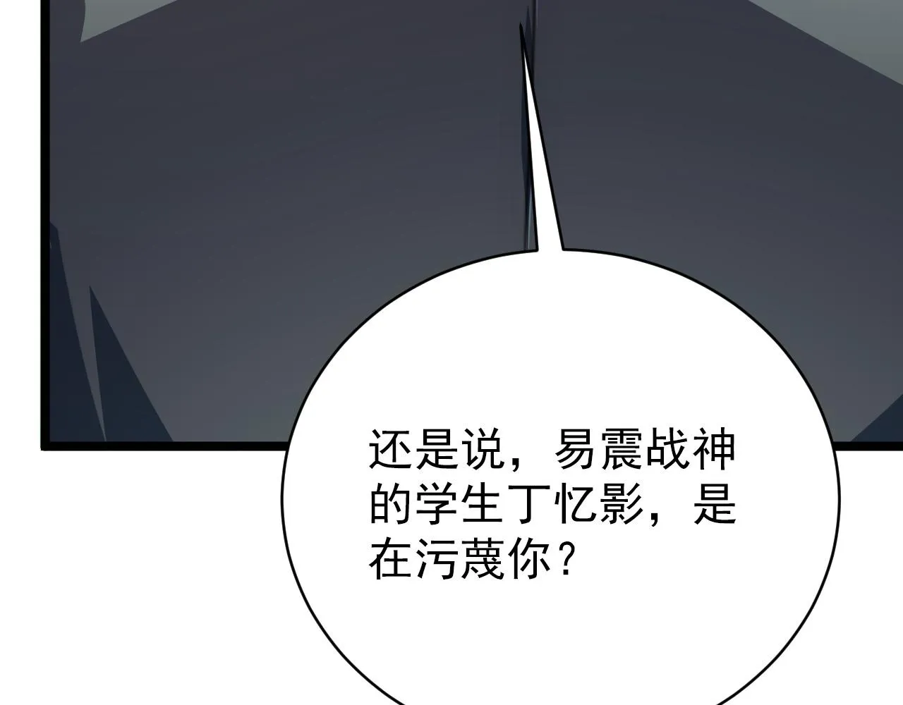 140 反将一军 第156页