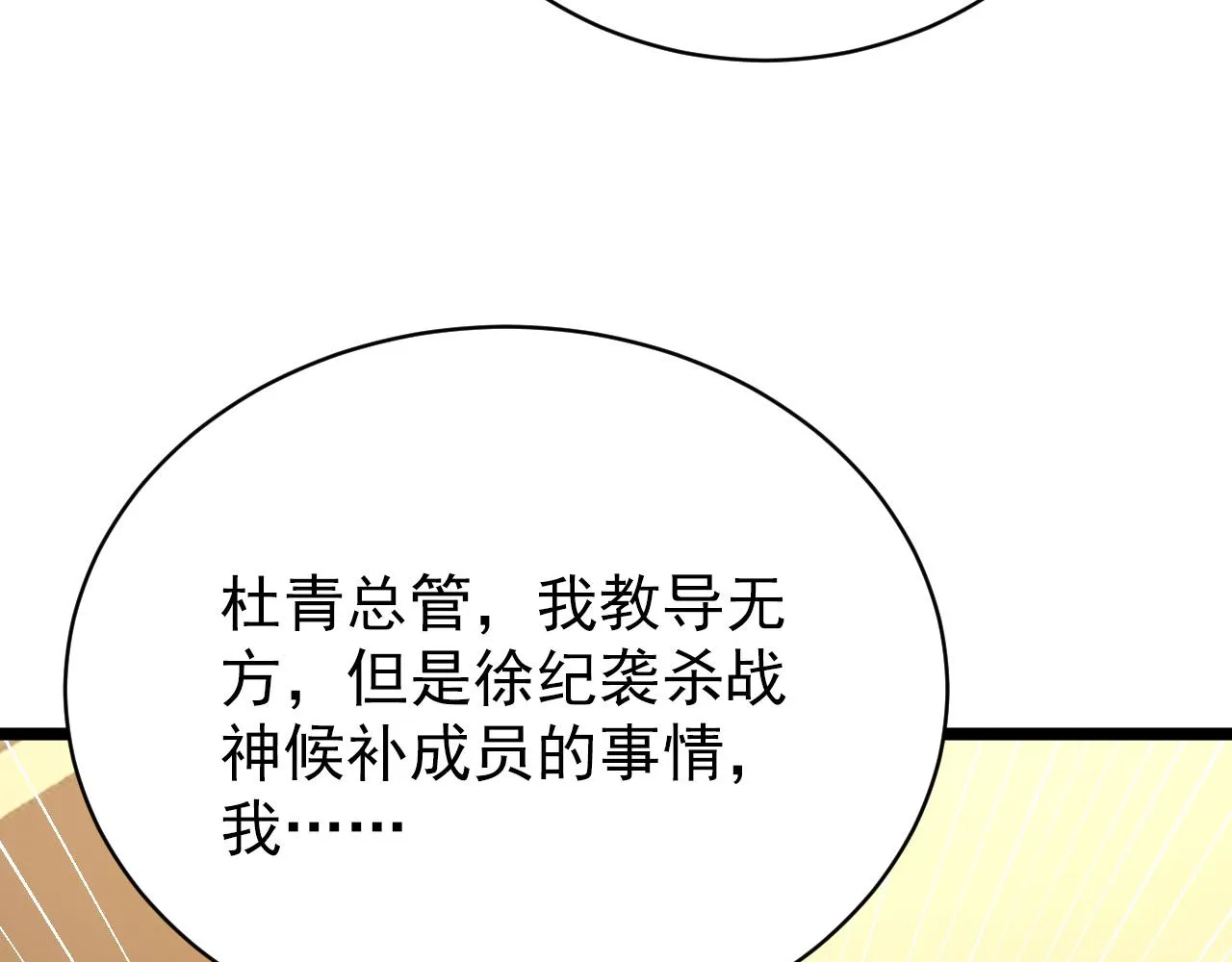 140 反将一军 第157页
