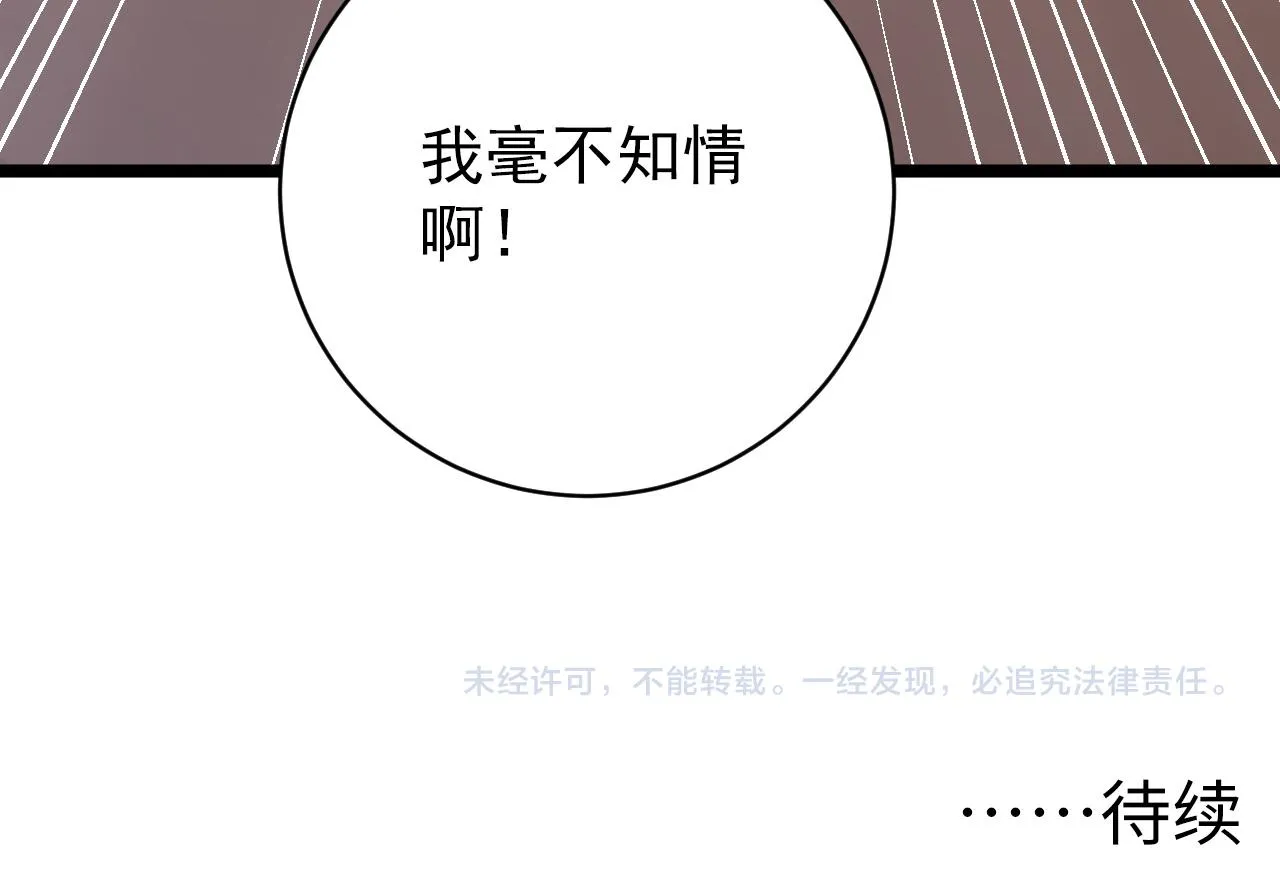 140 反将一军 第160页