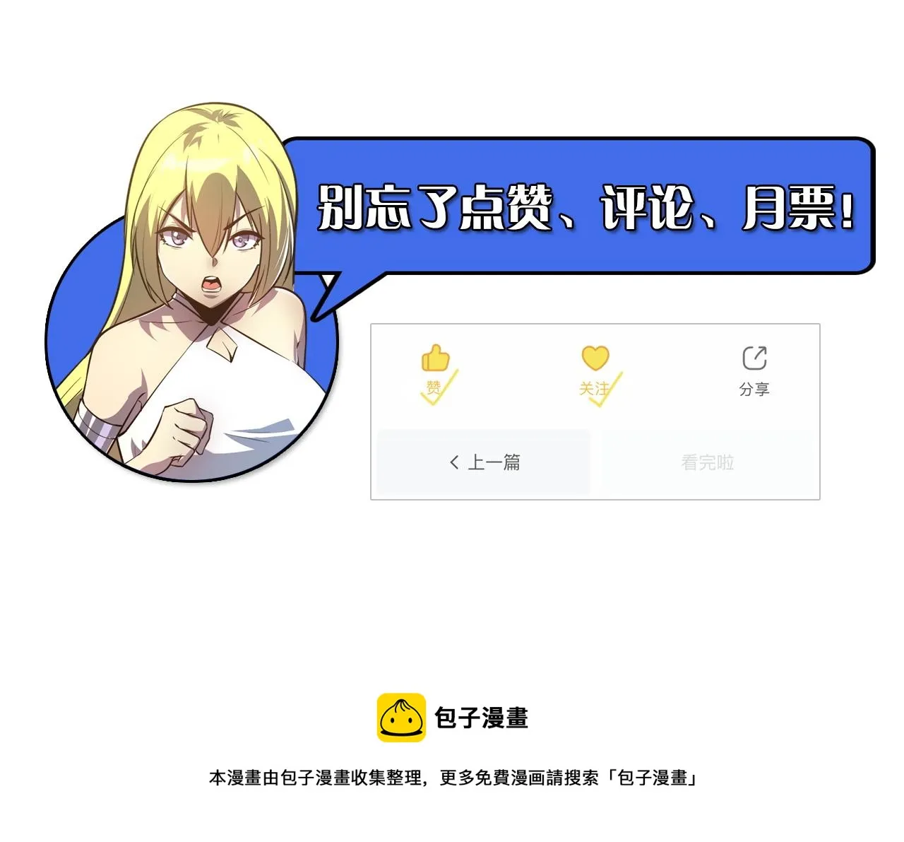 140 反将一军 第161页