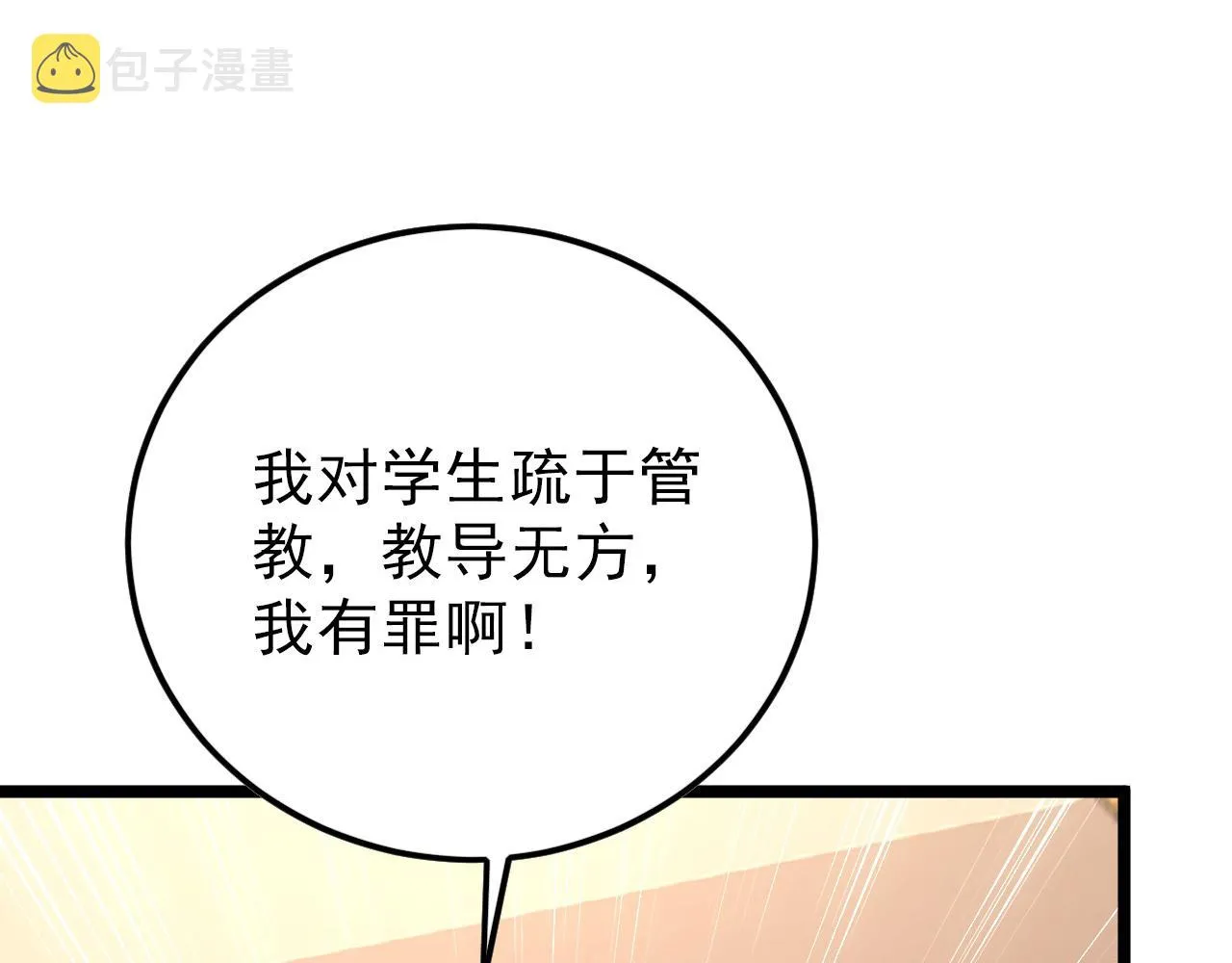 141 丁忆影的宴请 第5页