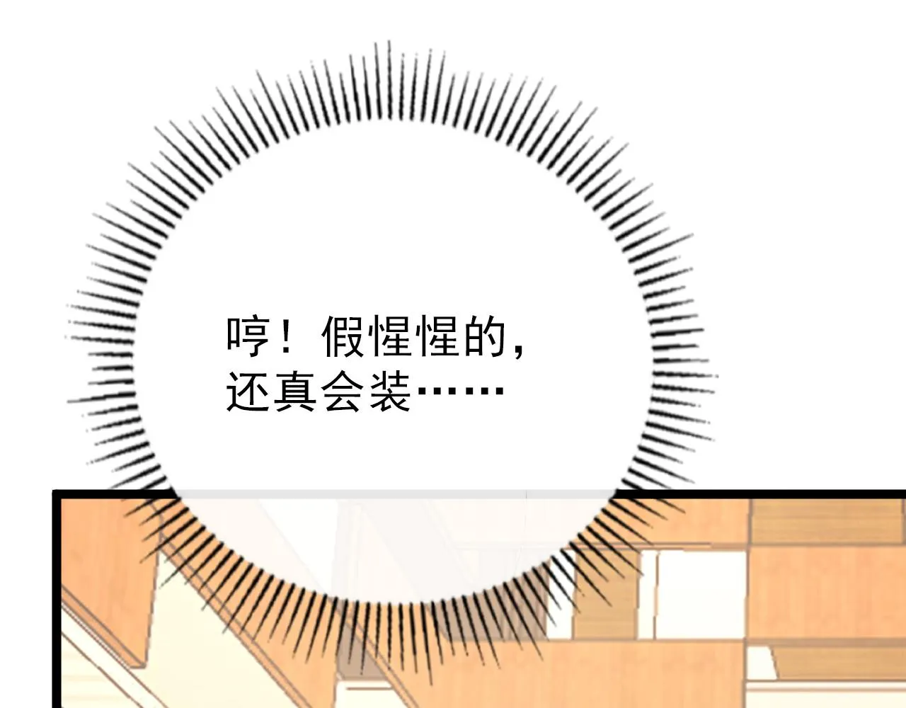 141 丁忆影的宴请 第8页