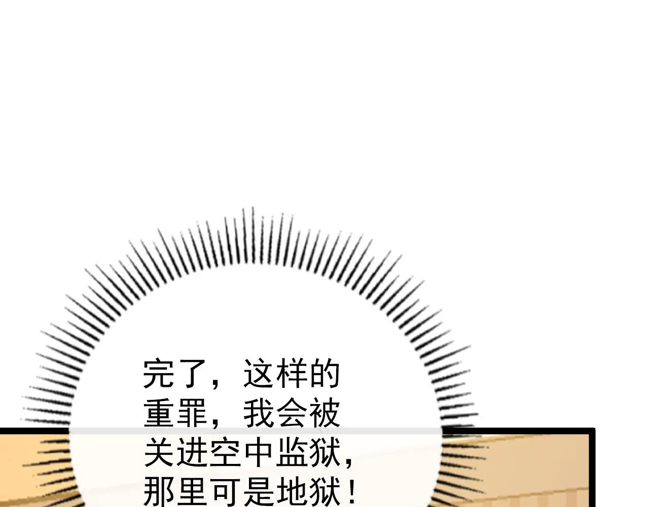 141 丁忆影的宴请 第14页