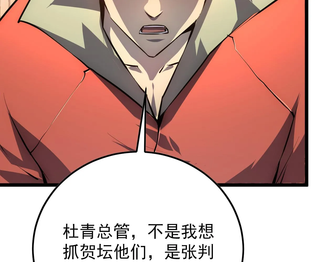 141 丁忆影的宴请 第16页