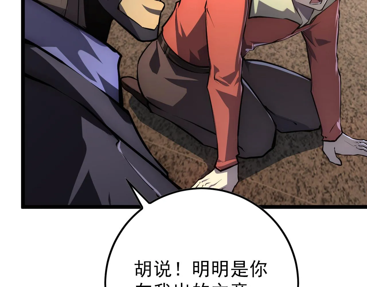 141 丁忆影的宴请 第19页