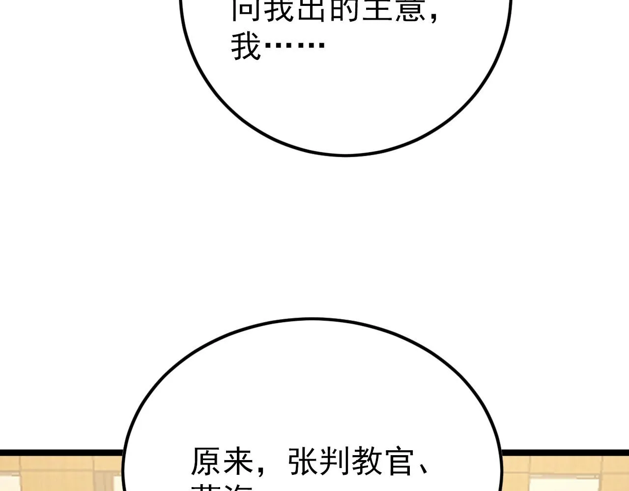 141 丁忆影的宴请 第20页