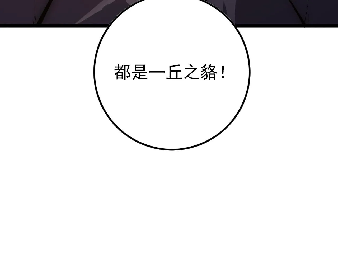 141 丁忆影的宴请 第23页
