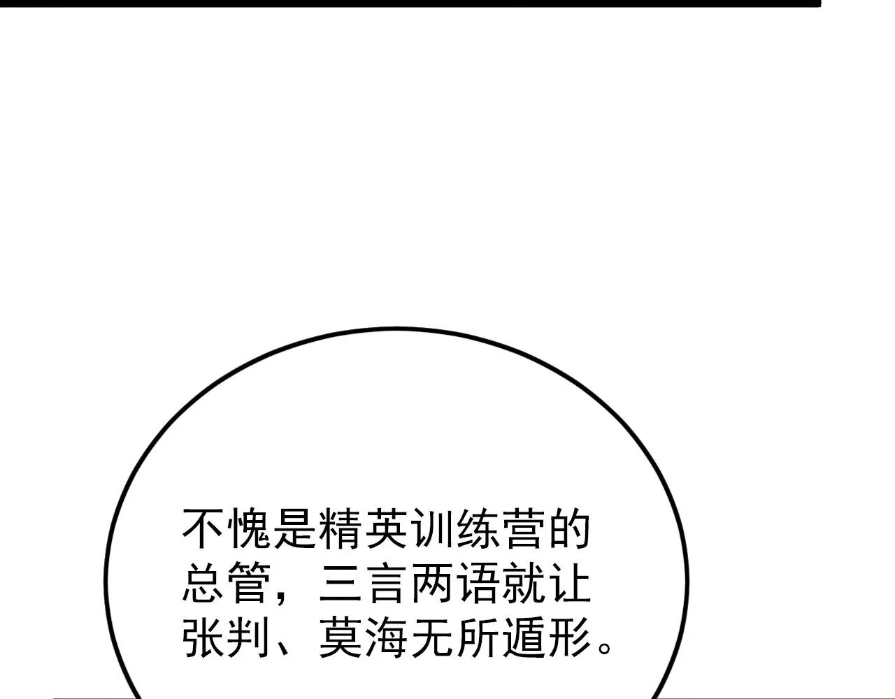 141 丁忆影的宴请 第26页
