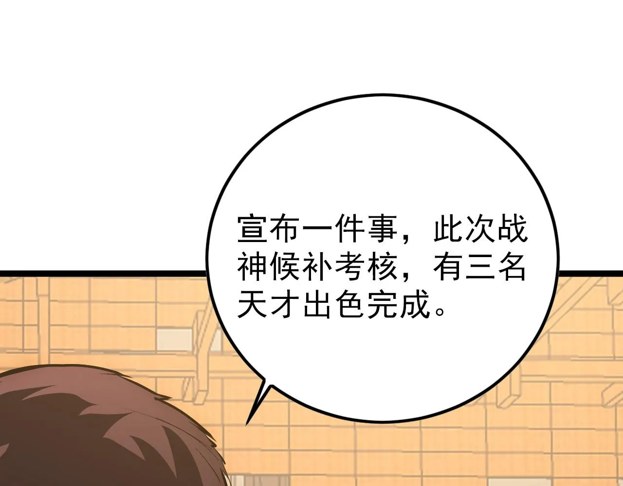 141 丁忆影的宴请 第30页
