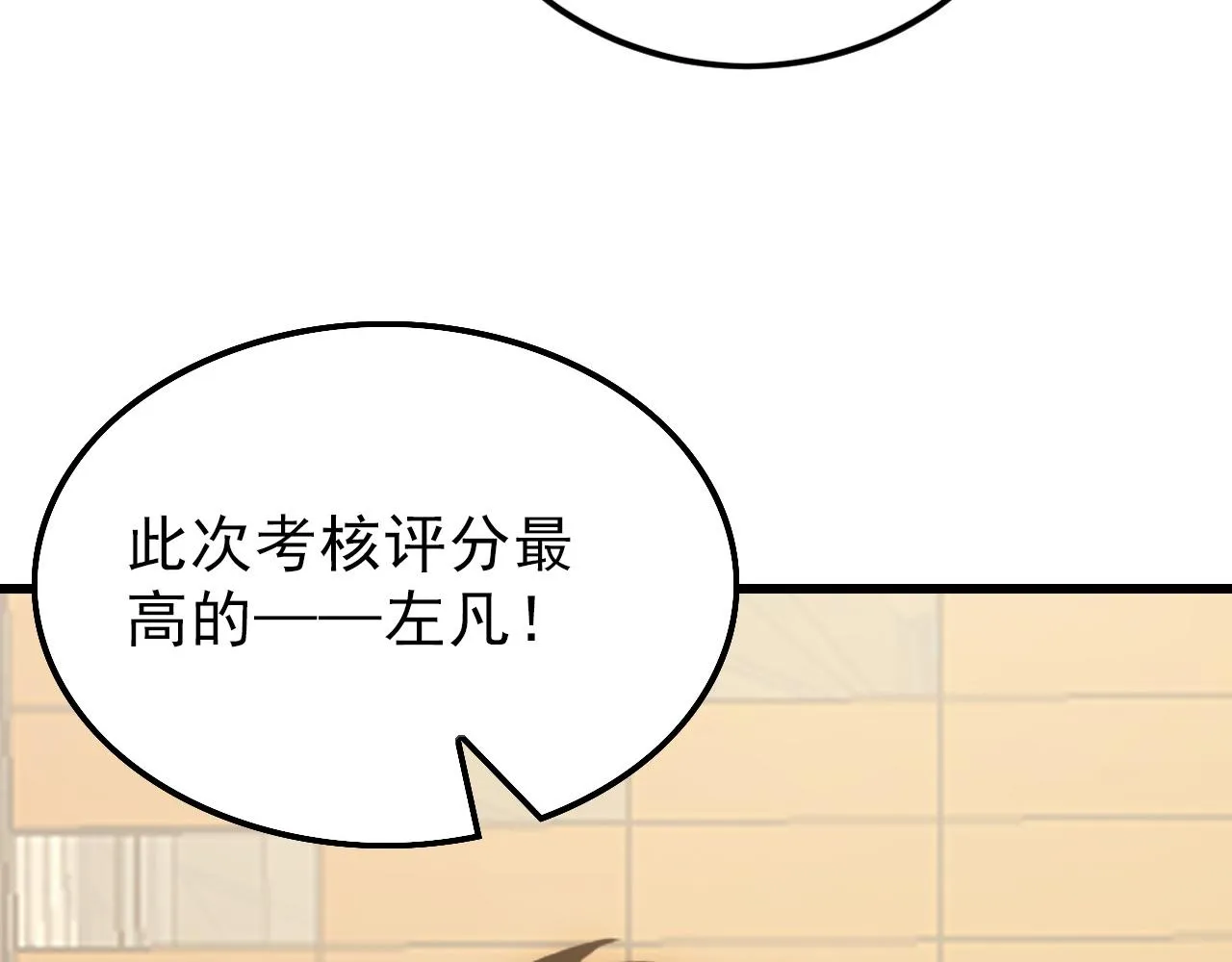 141 丁忆影的宴请 第33页