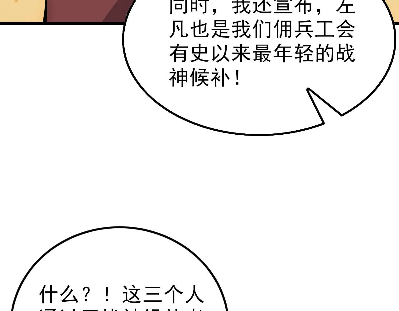 141 丁忆影的宴请 第36页