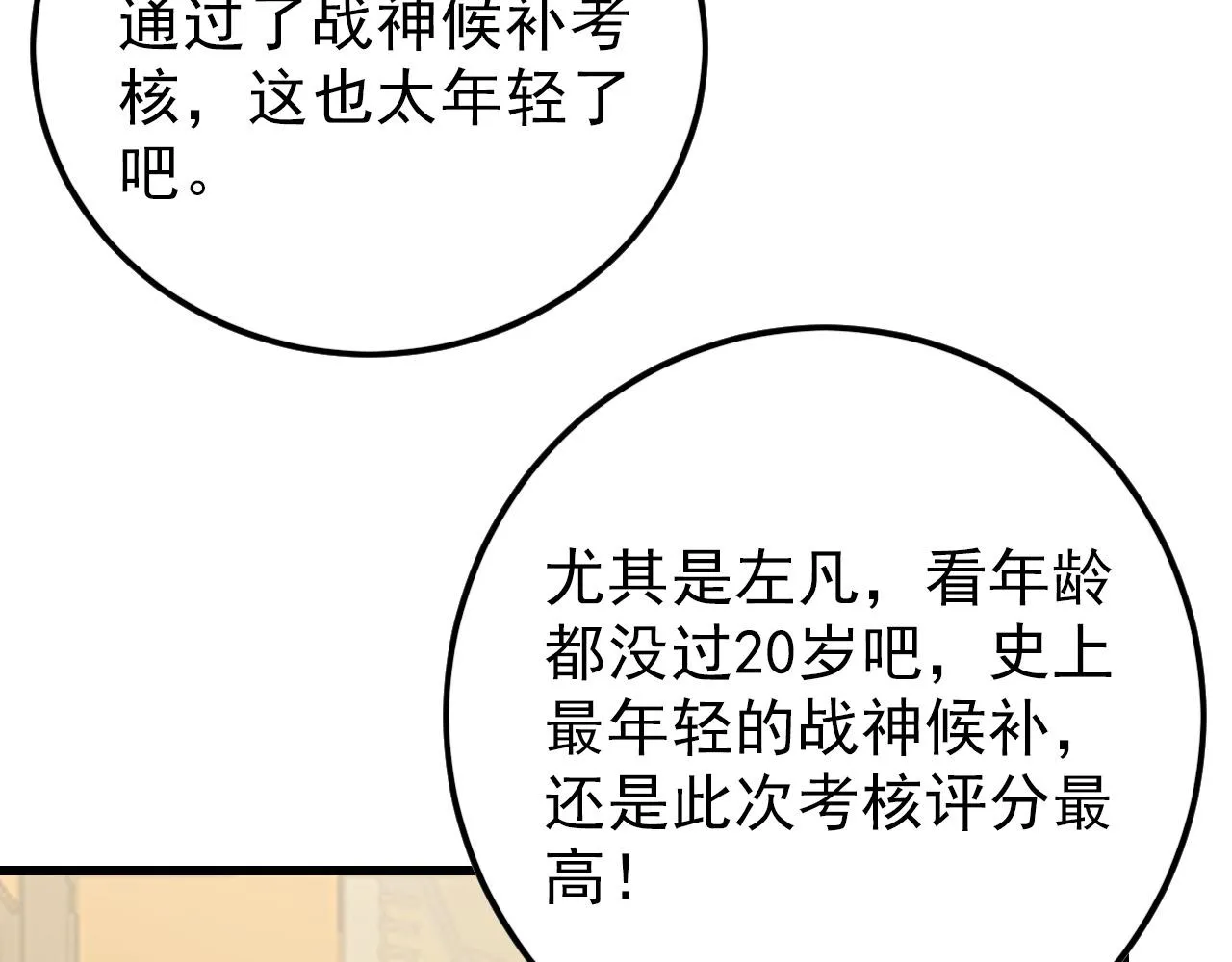 141 丁忆影的宴请 第37页
