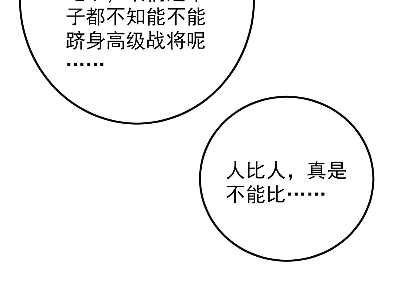 141 丁忆影的宴请 第40页