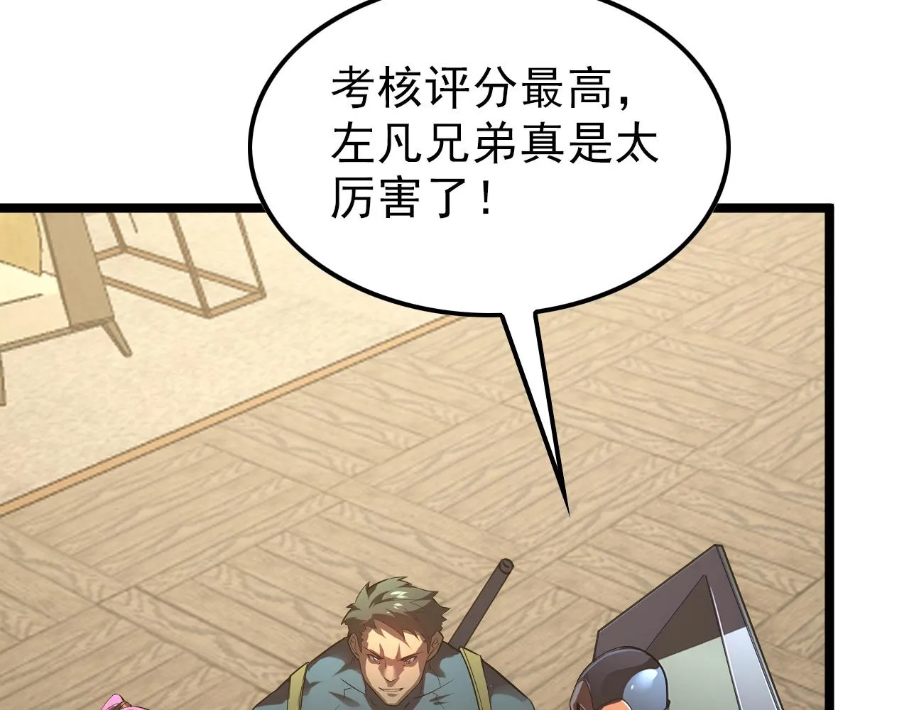 141 丁忆影的宴请 第44页