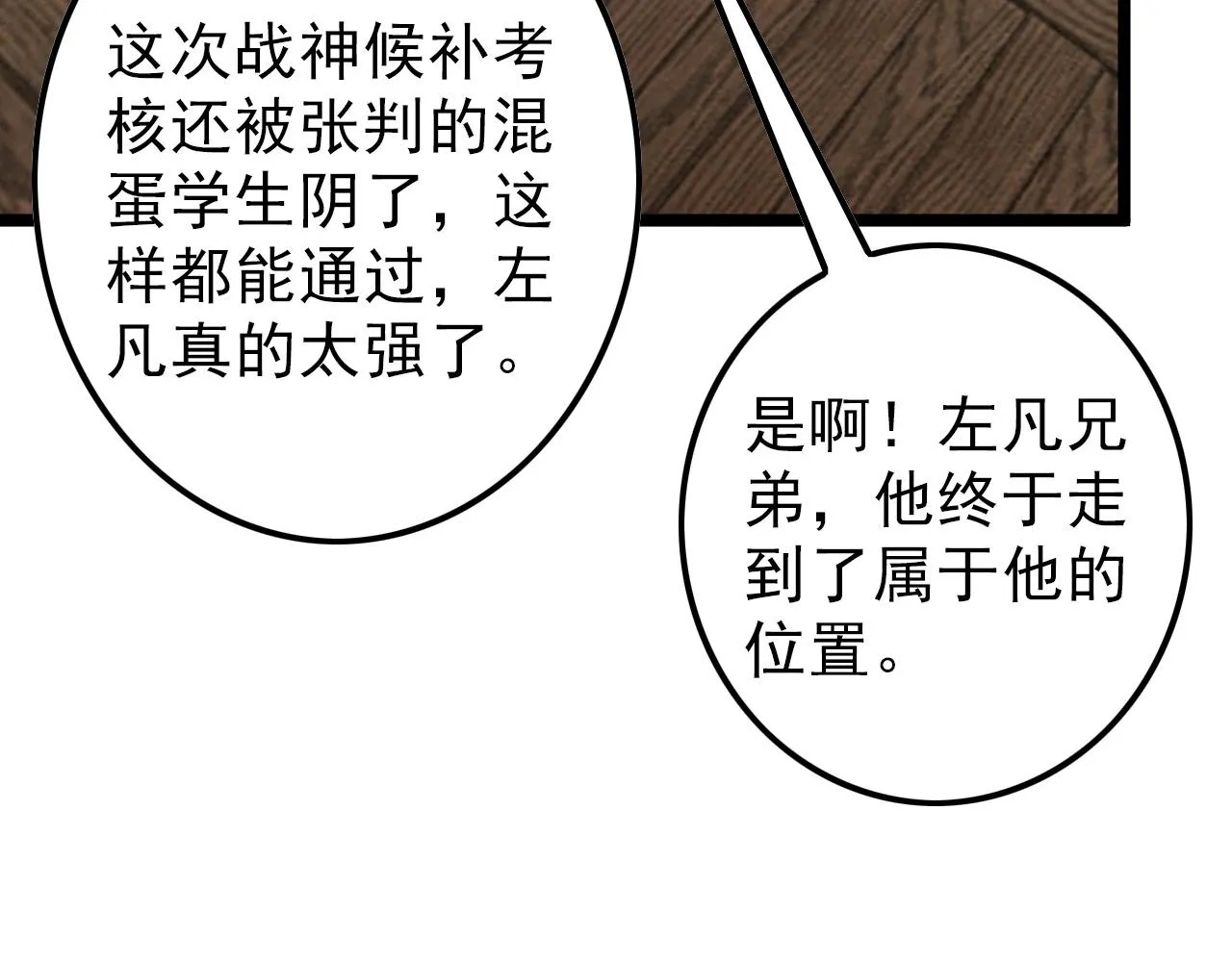 141 丁忆影的宴请 第46页