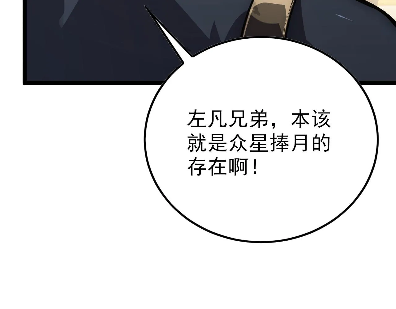 141 丁忆影的宴请 第49页