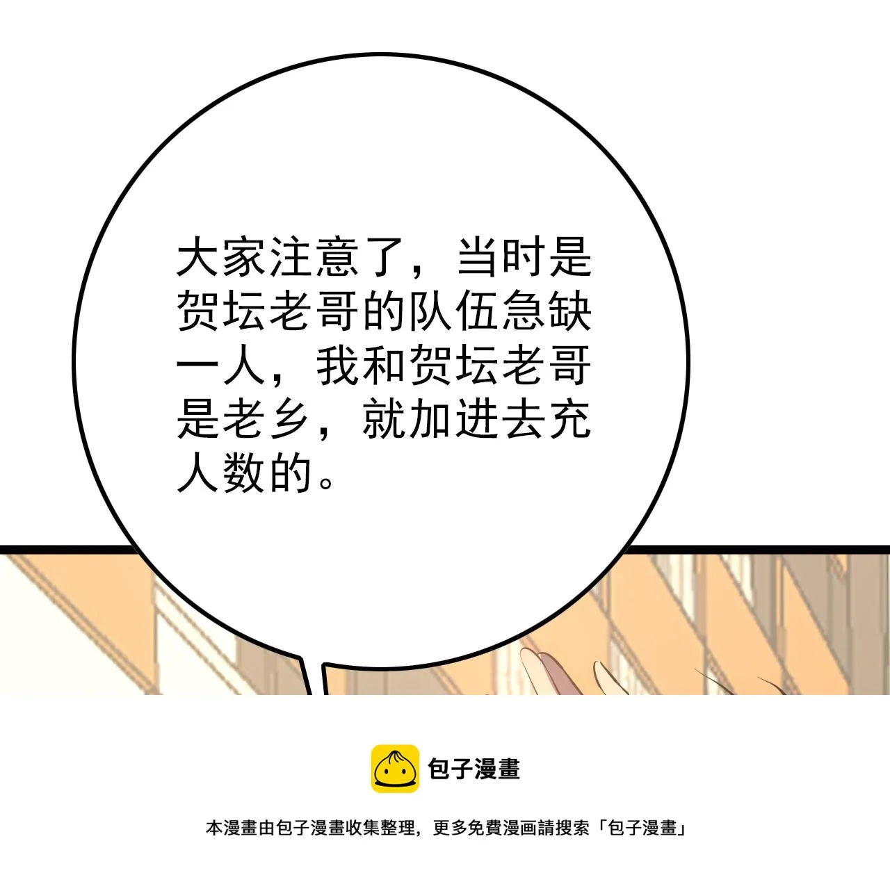 141 丁忆影的宴请 第50页