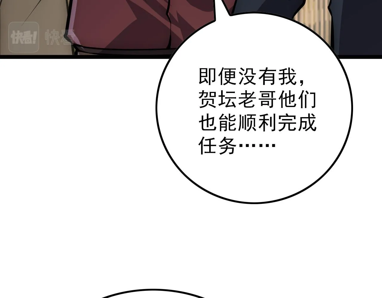 141 丁忆影的宴请 第53页