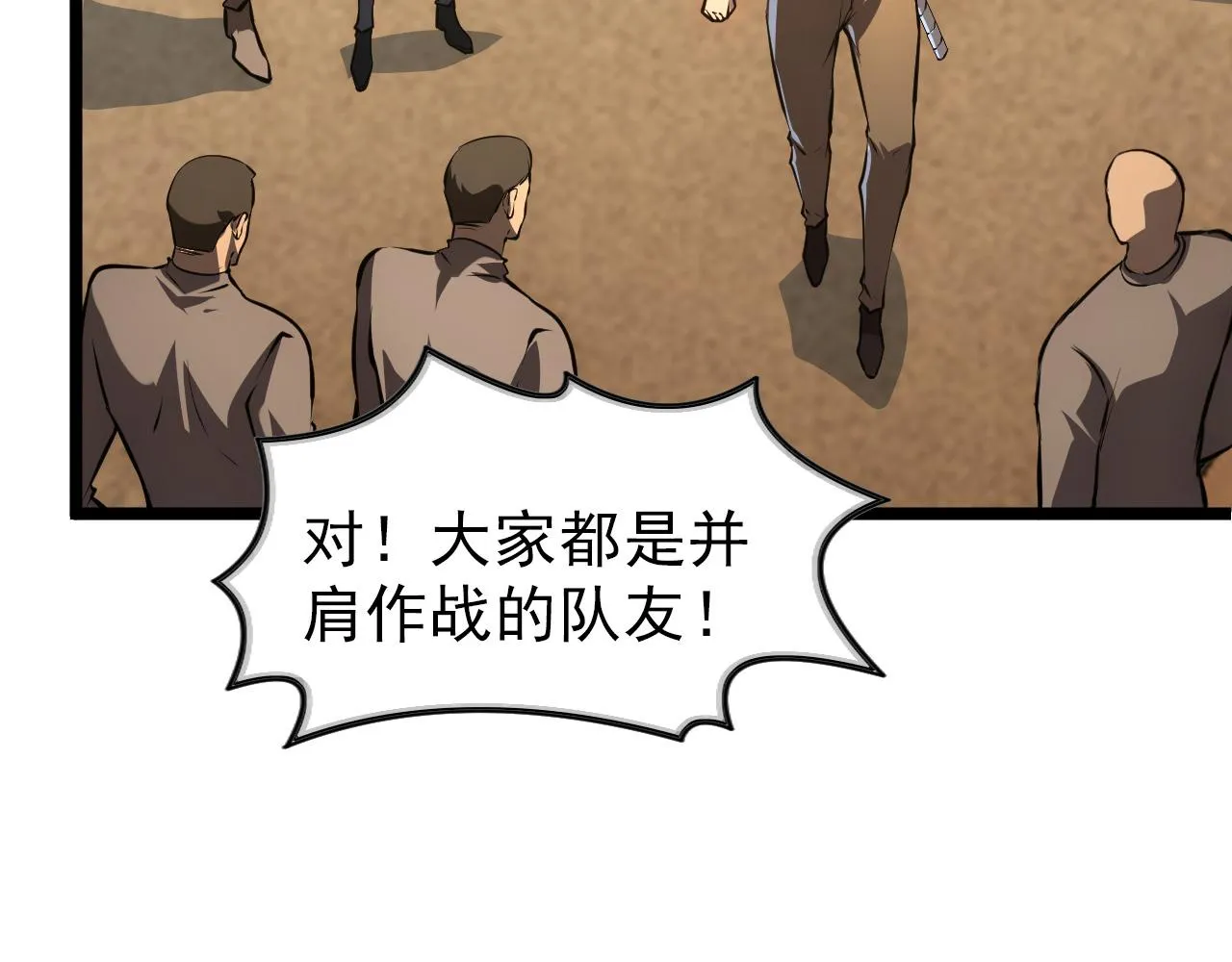 141 丁忆影的宴请 第59页