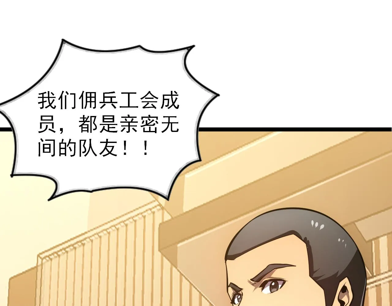 141 丁忆影的宴请 第60页