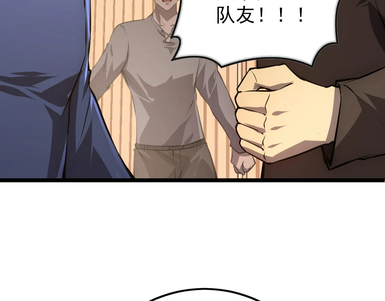 141 丁忆影的宴请 第62页