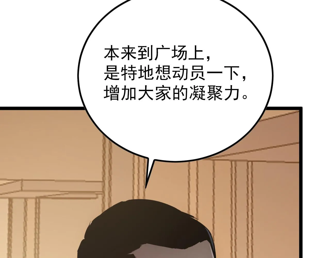 141 丁忆影的宴请 第63页