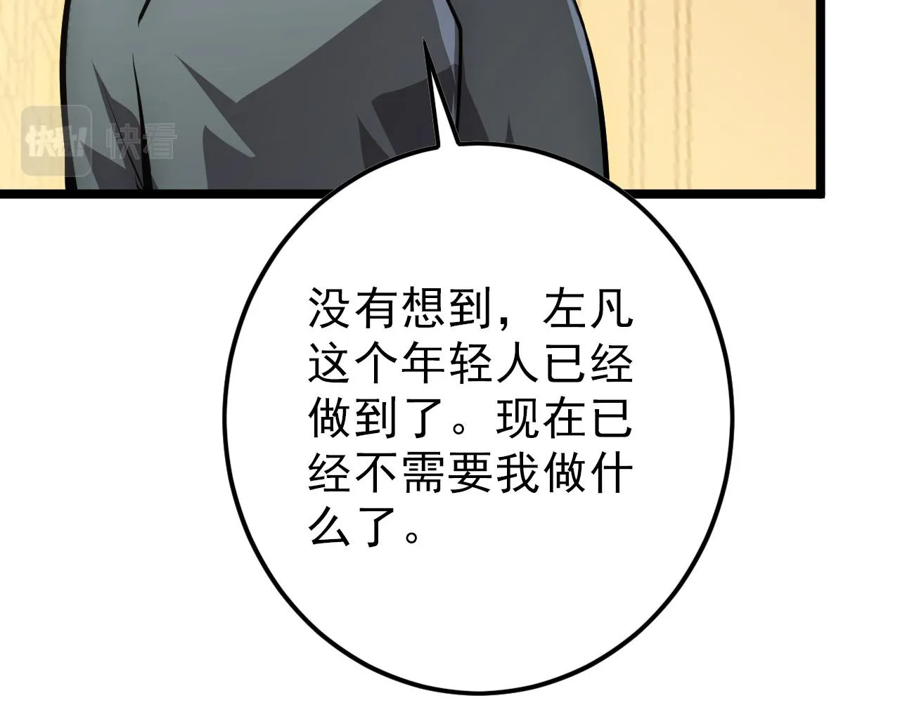 141 丁忆影的宴请 第65页