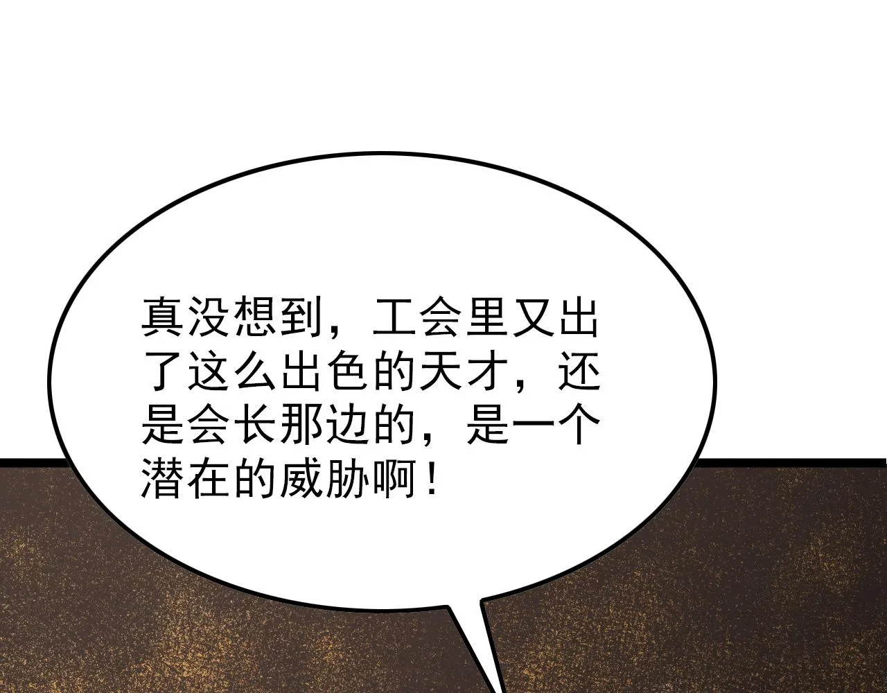 141 丁忆影的宴请 第69页