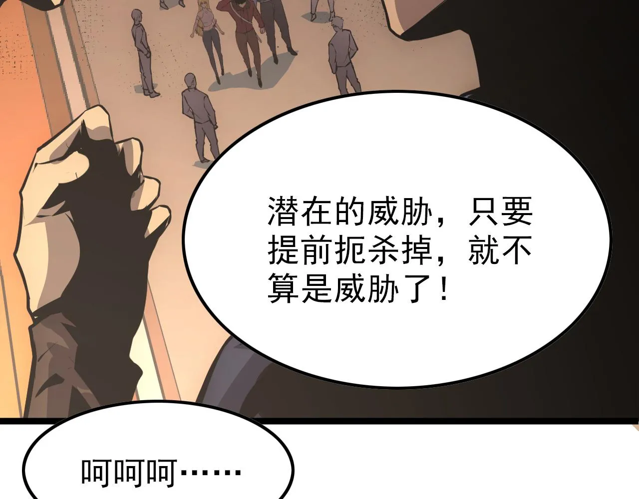 141 丁忆影的宴请 第71页