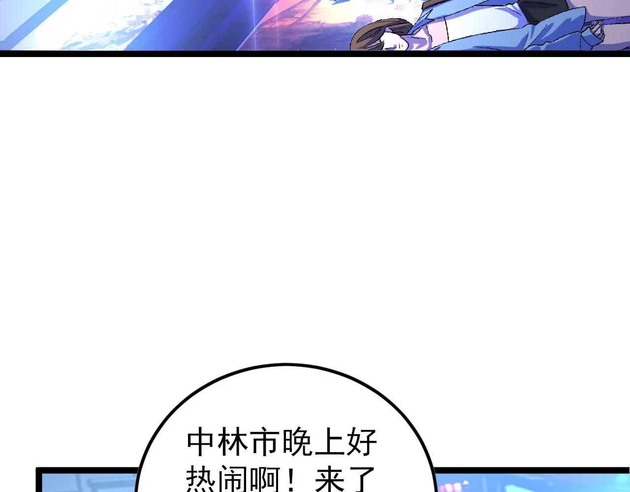 141 丁忆影的宴请 第76页
