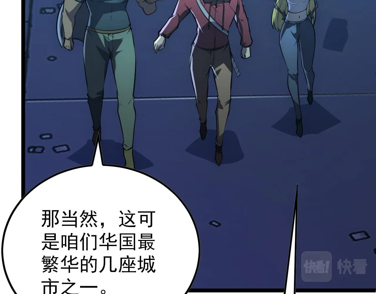 141 丁忆影的宴请 第78页