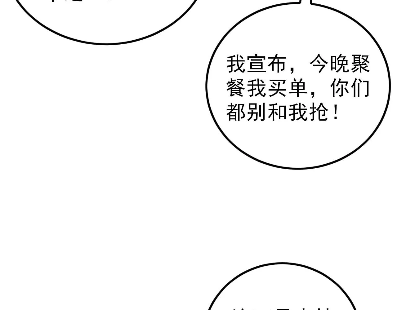 141 丁忆影的宴请 第79页