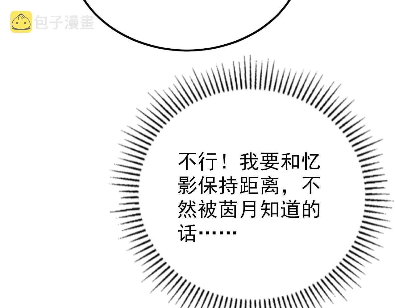 141 丁忆影的宴请 第98页