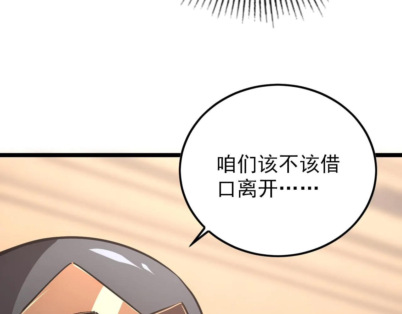 141 丁忆影的宴请 第99页