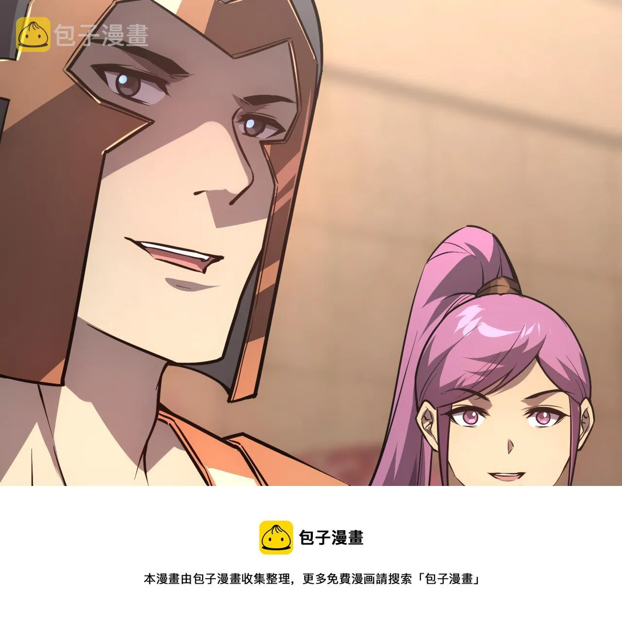141 丁忆影的宴请 第100页
