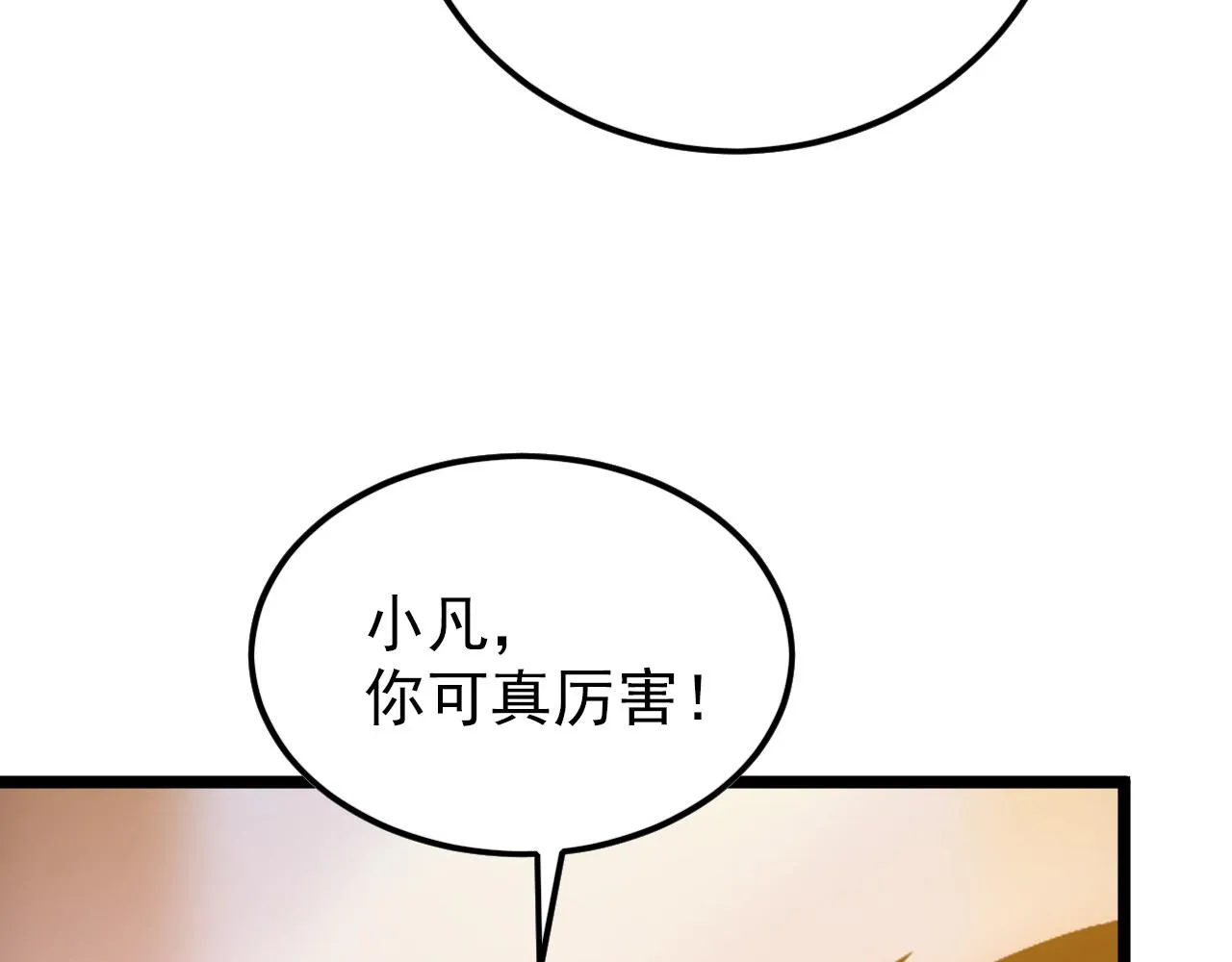 141 丁忆影的宴请 第102页