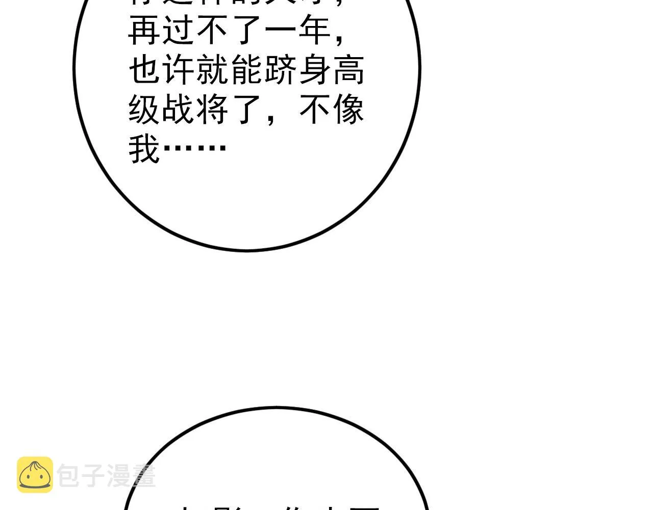 141 丁忆影的宴请 第105页