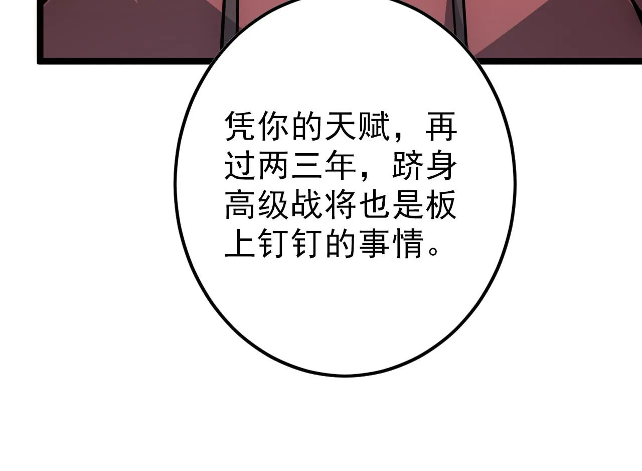 141 丁忆影的宴请 第108页