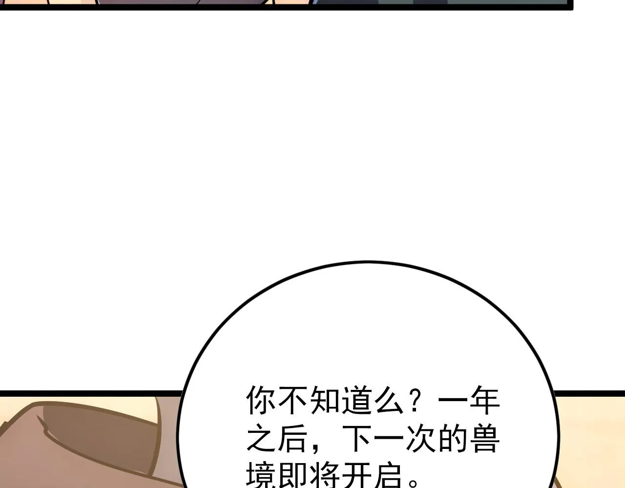 141 丁忆影的宴请 第115页