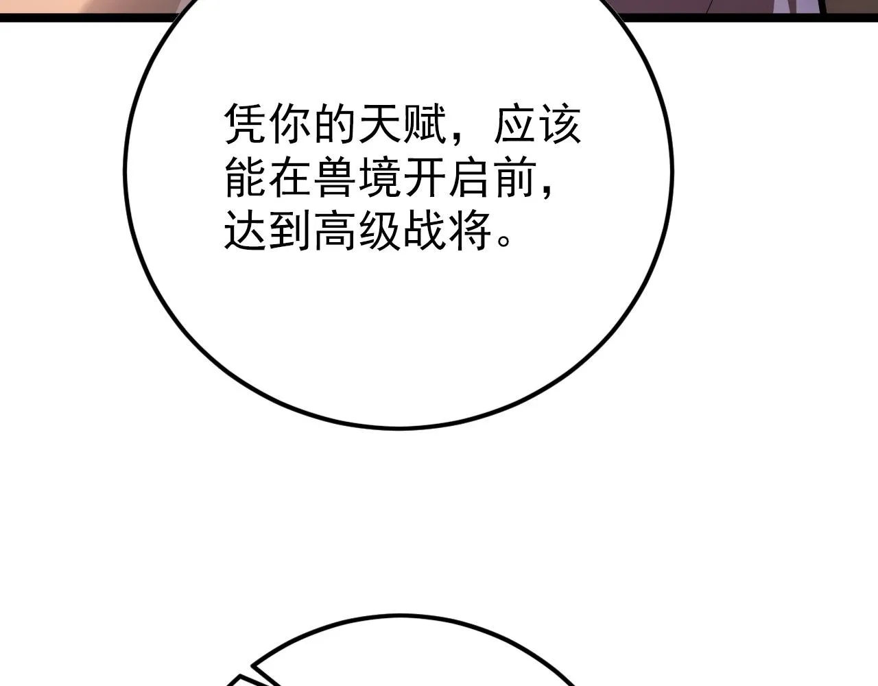 141 丁忆影的宴请 第118页