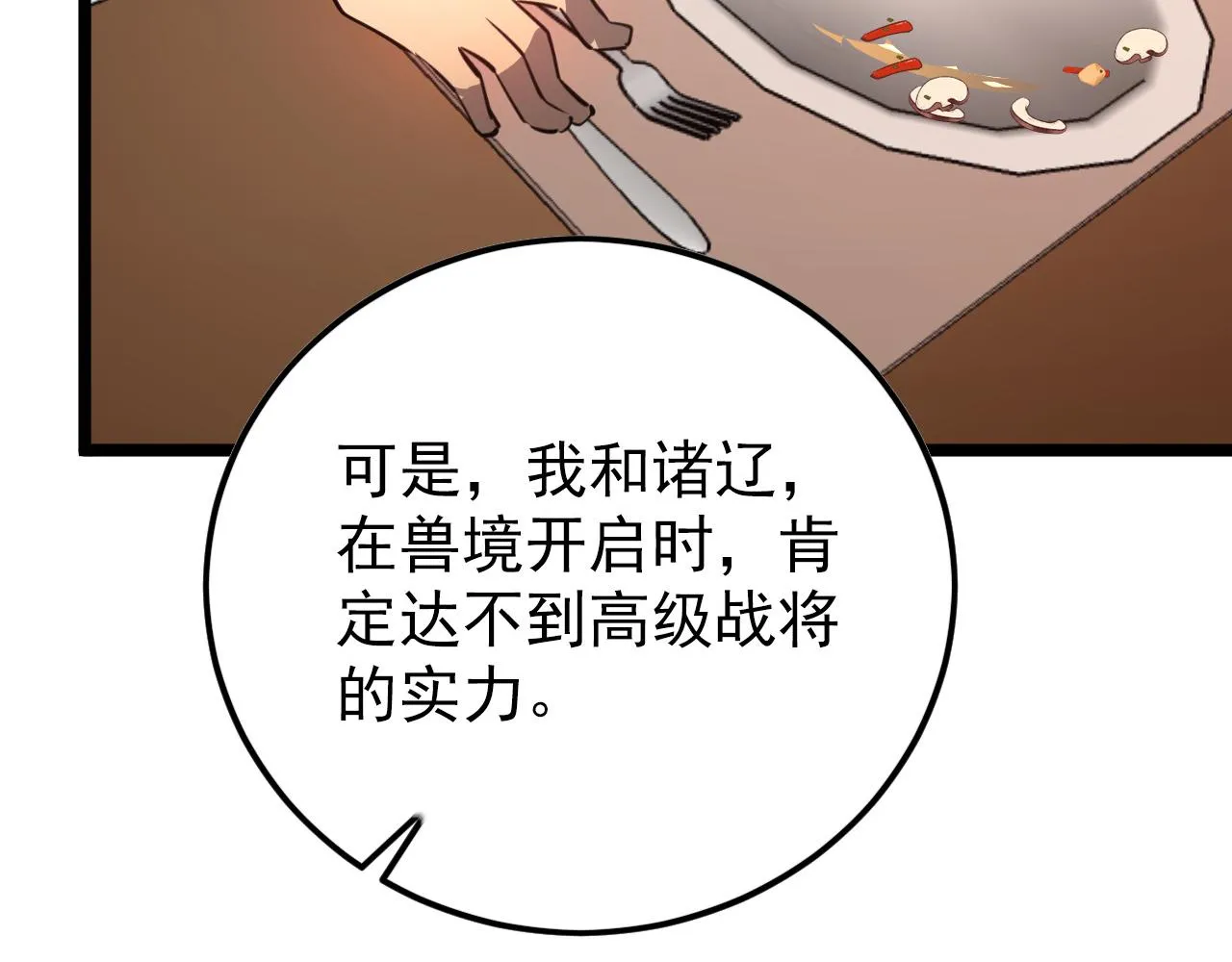 141 丁忆影的宴请 第121页