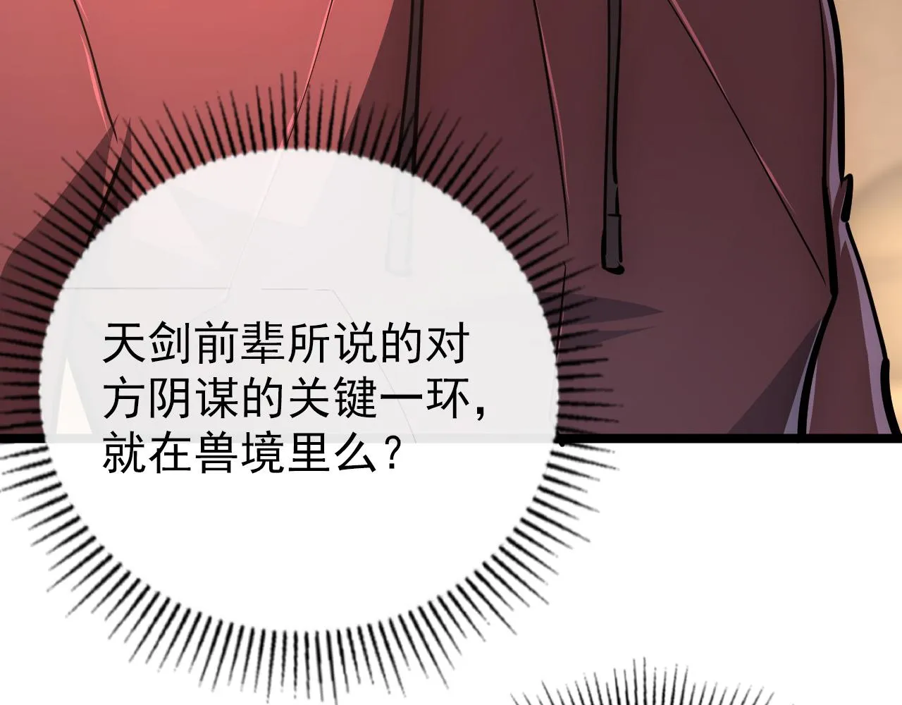 141 丁忆影的宴请 第124页