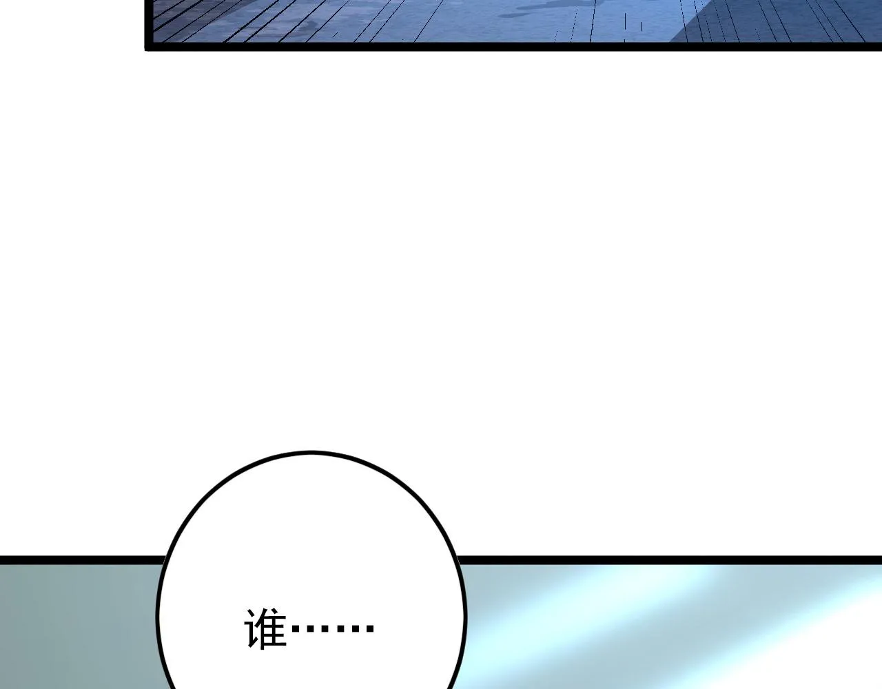 141 丁忆影的宴请 第129页